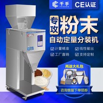 자동 곡물 쌀 소분 포장기계 견과류 분말 곡식 식품, 10~1500g 정량 포장