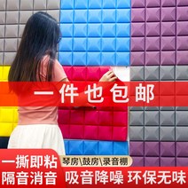 방음부스 이동식방음부스 버섯 머리 흡음면 방음면 슈퍼 흡음 벽 녹음 스튜디오 유치원 ktv 방음 보드 침실 홈, [12] 접착제가 있는 5CM 레드 1개 난연성 고밀도