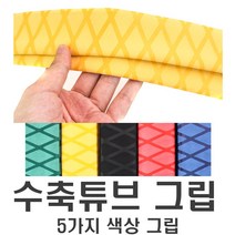 오토바이 핸들 열선 수축튜브 40파이 BMW 낚시그립 그립 미끄럼방지, 블루수축튜브5cm