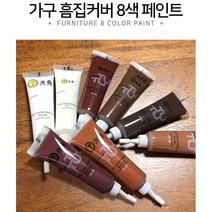 강화마루 보수 가구페인트 올리페어 S8 강화마루보수 마루바닥보수 강마루보수 책상페인트 가구페인트칠 셀프페인트 셀프페인팅 가구리폼페인트 가구용페인트 나무페인트 셀프가구리폼 엔틱가구리폼 가구칠하기 가구페인트리폼
