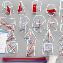 문제해결능력 기학학 입체 공간도형 세트 수학교구 돌봄교실 어린이 전개도