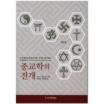 한국 신종교 지형과 문화:종교운동의 역사적 전개와 사상의 시대적 변화, 집문당