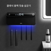 스마트 UV 칫솔 소독기 건조 살균, (펄화이트) + 치약 압착기 + 4컵