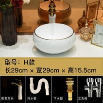 세면볼 탑볼 타일부착용 분리형 자연배수 버튼형 아메리칸 밀라노 세면대 카운터 분지 위 12, 스타일 H 패키지 액세서리