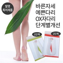 [에펠스타] OX자다리 바른보행 도우미 러블리렉 1단계 (1970279), 색상:그레이 / 사이즈:키드(150~180mm)