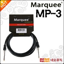 마키 (Marquee) [마키 (Marquee)][마키 (Marquee)]마키 기타 케이블 Marquee Cable MP-3 / MP3 3m 프로, 마키 MP-3_P1