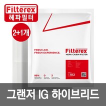 3개 필터렉스 PM0.3 헤파 그랜저 IG 하이브리드 차량용 에어컨필터, 현대, 3개-그랜저IG HV 17~19(S104)