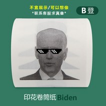 화난럼프형 센스있는 마니또 웃긴 집들이 선물, A