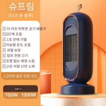 다일립 온풍기 소형 팬히터 전기 욕실 열풍기 가정용 추천, 12번