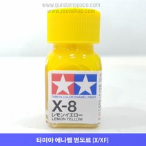 타미야 에나멜 X-08 레몬 옐로우 유광