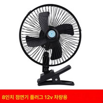 Z3JC 24V 자동차 12V 내 강풍냉동 도리 USB 미니 소형 차량용 선풍기, Z3JC 8인치 12V 사엽팬(도리+속도조절)