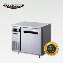 라셀르 900 테이블냉장고 직냉식 올스텐 LTD-914R