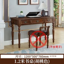 레트로 콘솔 화장대 피아노 컴퓨터 빈티지 앤틱 건반 미디 책상 키보드 원목 뷰로 음악, 1.2m 책상(월넛컬러)