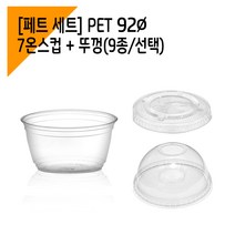 인기 있는 일회용음료컵 인기 순위 TOP50