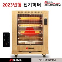 신일 전기히터 SEH-M3000PM/원적외선카본히터/온풍기/4단계조절/리모컨