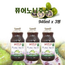 유기농노니 100프로 946mlx3병 노니액기스 붓기빼는 프로제로닌 폴리페놀 순수원액 노니쥬스정말그렇게좋은거예요 노니주스 노니다이어트 노니주스효능 노니의효능
