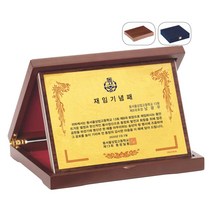 공로패/SP21-518-1/감사패/표창패/가리비상패/재직패