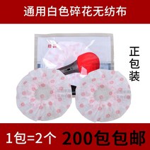 노래방마이크커버 마이크 위생 커버 덮개 일회용 노래방 더블 콤보 스폰지 부직포탄성소독마스크, 11 플라워 부직포OU통용