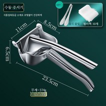 녹즙기 착즙기 수동 과즙 석류 과일 가정용 레몬 오렌지 압착기 핸드 프레스 스퀴져