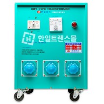 공업용 변압기 삼상단권 10KVA 건식/다운/승압 220V 380V 440V 480V 3상 트랜스, 380V-220V