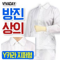 크린룸용 작업복 상의 C카라, 화이트4XL