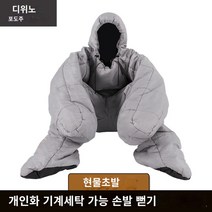HNW 입는침낭 슈트 전패 옷침낭 일체형 솔캠장비, 1개, 다크그레이[정품][현물초발]
