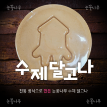 수제 달고나 뽑기 완제품 게임용 단체주문 환영, 7. 곰돌이 얼굴