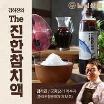 님님상회 김하진의 The 진한 참치액 2병, 단일옵션