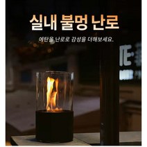 가정용 에탄올 불멍 난로 실내용 유리 화로 알콜 램프, 블랙+식물성 에탄올1L