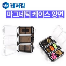 국산 마그네틱 케이스 양면 HY-TT12태클박스 낚시용품