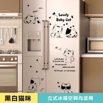 1+1 냉장고리폼 도어 붙이는 냉장고 시트지 포인트 셀프 접착식 인테리어 스티커, 흑백 고양이