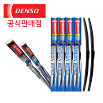 덴소 유니블레이드 와이퍼, 650mm