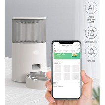 식탐조절용 타이머 반려견 자동급식기 댕냥이 반려동물 밥그릇 강쥐 자동사료 외출 애견 밥주는 댕댕이 냥냥이 출근 스마트폰앱 고양이 자율급식기 펫 강아지 스마트폰연동 멍뭉 자율배식기