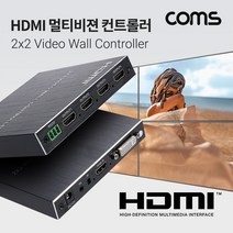 [TB640] Coms HDMI 멀티비젼 1:4 2x2 / DID 비디오월 / 1080P@60Hz FHD / TV WALL