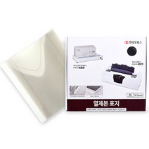 할인존BG3T1512 / 제본표지 열표지 3mm 30매이내제본 HY