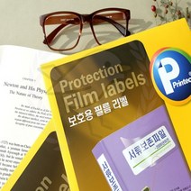 새임 보호용 필름라벨 25칸 10매 방수라벨지 보안라벨 오염방지라벨