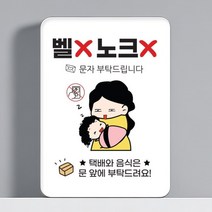 엄마 아기 그림 현관문패 2개, 화이트