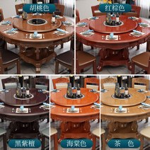의자 회전 원목 호텔 식탁세트 식탁 대형 턴테이블 테이블 원형, 2m + 의자 12개 + 전동 턴테이블 + 인덕션 밥솥