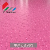 욕실 미끄럼방지 매트 PVC 카펫 중공 방수 바닥 주방, 14 핑크