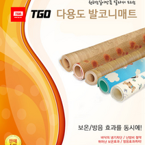 발코니매트 층간소음재 아이놀이 체육관 미끄럼방지 냉기차단 방수놀이매트, 전통무늬 폭 2.3m 두께10mm