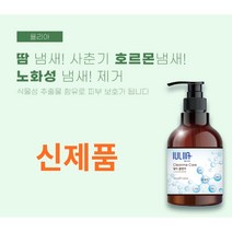 [IULIIA 율리야 Cleanme Care 클린미 케어] 에크린 아포크린 노넨알데이드 몸냄새 바디클렌저 세안 샴푸, 1개