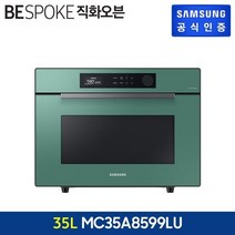 삼성 비스포크 직화오븐 35L 글램그리너리 MC35A8599LU