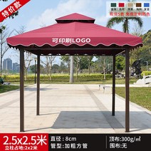 퍼걸러 조립식 천막 야외 바베큐장 지붕있는평상 정자 펜션 전원주택, 레드2.5*2.5m 기둥 8cm