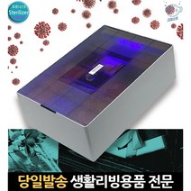 멀티살균박스 자외선살균박스 uvc-led uvc자외선살균기 uv자외선살균기 자외선led uv의류살균기 leduv살균, 고래Corp, 다용도지코살균기