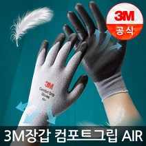 3M 컴포트그립 에어 여름용 장갑 10개입, 컴포트그립 에어 S 10개입