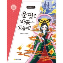 바리데기 : 운명은 바꿀 수 있을까?, 아르볼