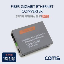 Coms SC 광 컨버터 B타입 광 케이블 1회선용 25km 100 Base-FX