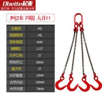 크레인 체인 호이스트 초소형 윈치 블럭 우인찌 기중기, 3톤 2미터 4족