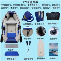 고무 낚시 카약 모터 보트, 1.75m1-2인용 에어펌프 발송