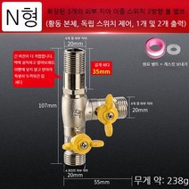 삼방 3way밸브 글로브 볼 체크 감압 밸브 분배기 Y자 호수 수도배관자재 커넥터, N확장T티(오른쪽)